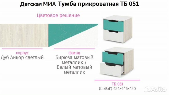 Тумба прикроватная в детскую