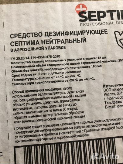 Дезинфицирующее средство