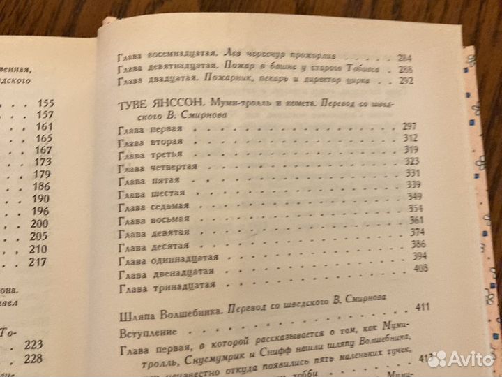 Детские книги СССР