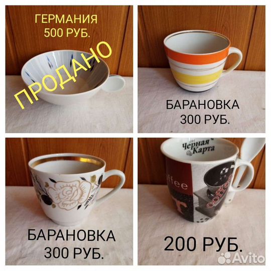 Фарфор, посуда СССР, Япония, Китай, Германия