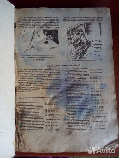 Книга Москвич 412 обслуживание и ремонт