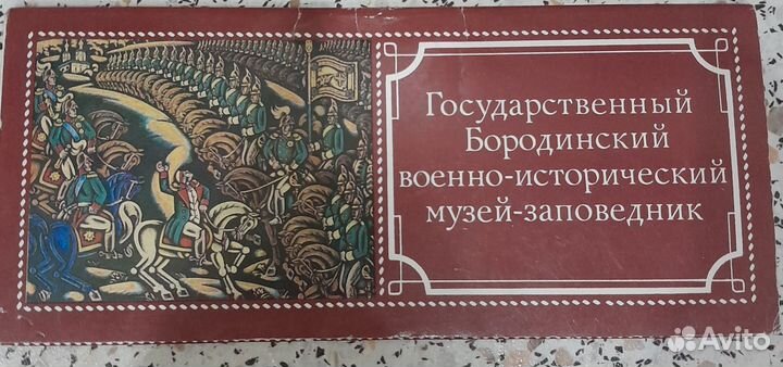 Наборы открыток СССР