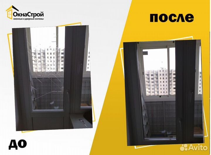 Стеклопакет Заказать