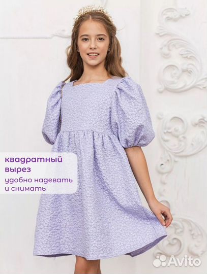 Платье для девочки