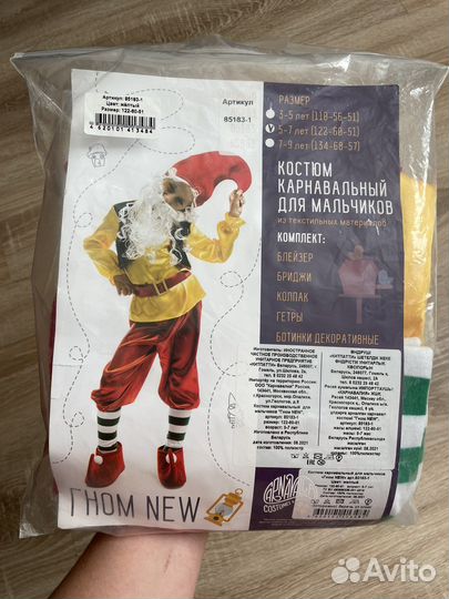 Новогодний костюм гномик