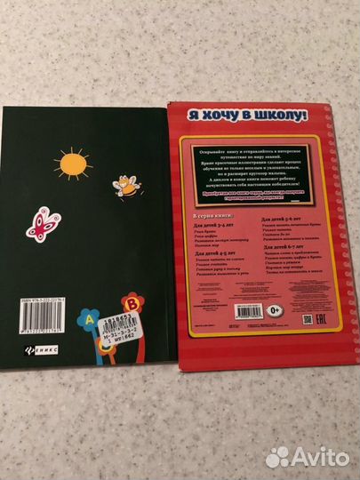 Буквенные сказки. Учимся составлять предложения. Ю