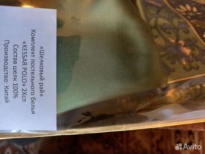 Постельное белье натуральный шелк kessar polo