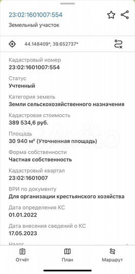Участок 3,01 га (СНТ, ДНП)