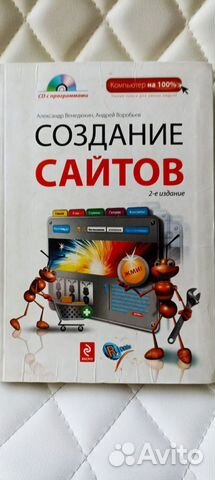 Создание сайтов веб дизайнер