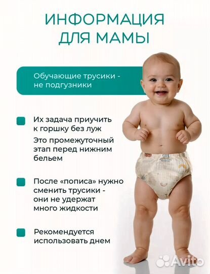 Многоразовые трусики из муслина до 7 кг