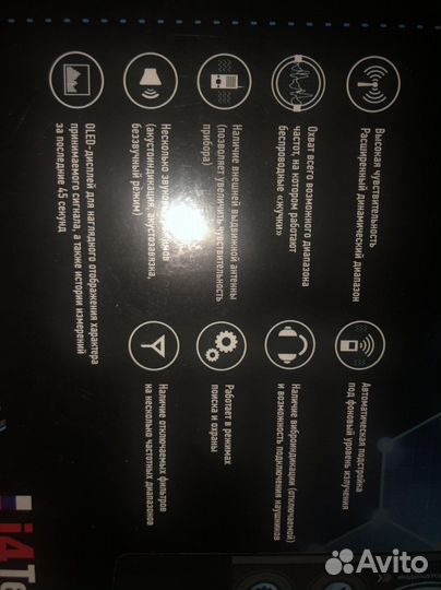 Обнаружение жучков BUG hunter