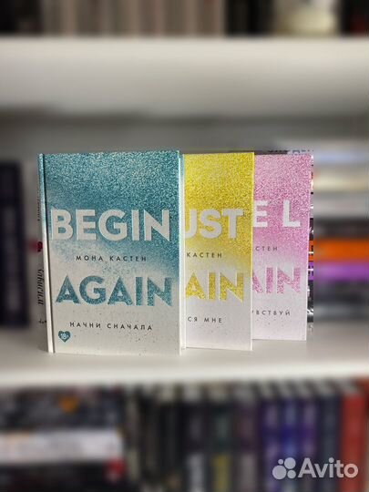 Книги Мона Кастен