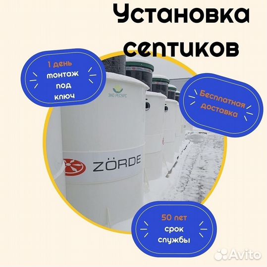 Септик монтаж в 1 день
