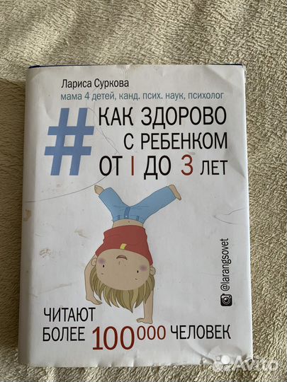 Как здорово с ребенком от 1 до 3 лет