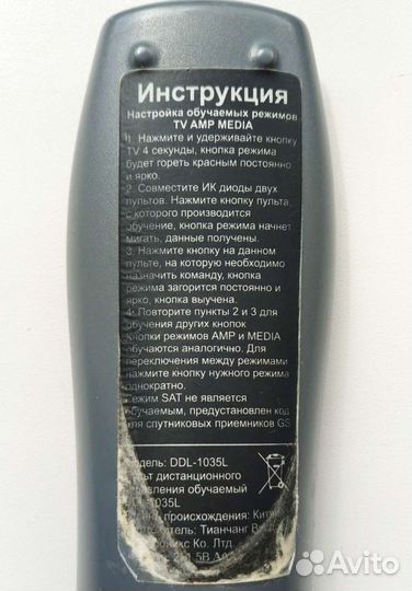 Пульт дистанционного управления