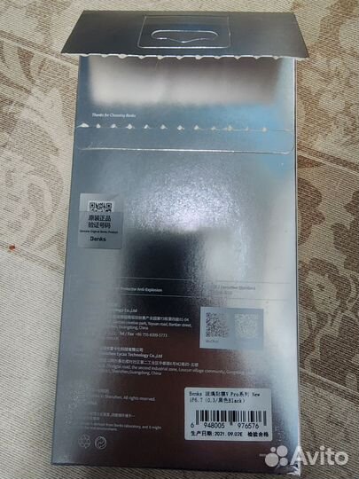 Стекло Benks (оригинал) для iPhone 13pro max