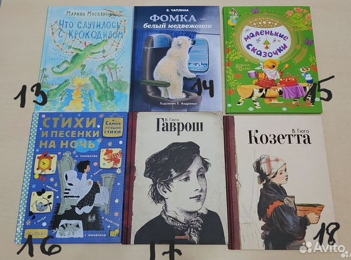 Книги для детей