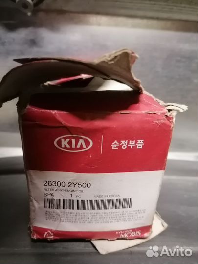 Фильтр масляный kia