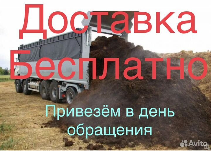 Пгс, песок бетон коровий чернозём навоз перегной