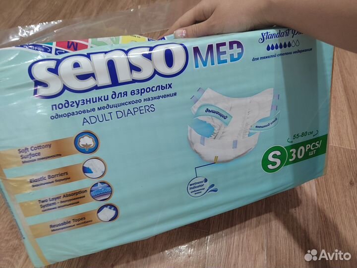 Памперсы для взрослых