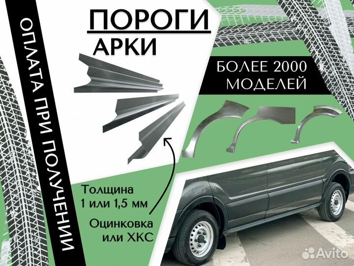 Пороги для Suzuki Grand Vitara Ремонтные Кузовные