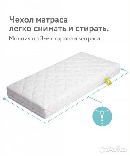 Матрац детский 120/ 60 б/у