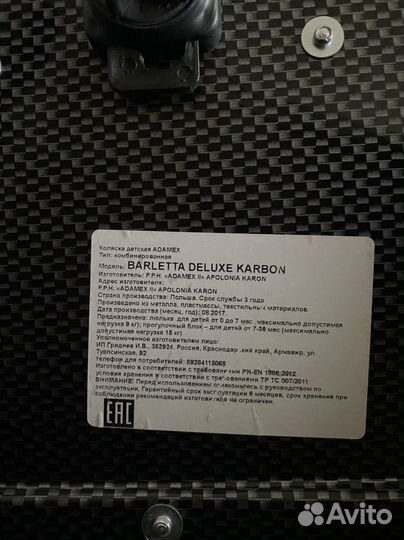 Коляска Adamex Barletta Deluxe Karbon 3 в 1