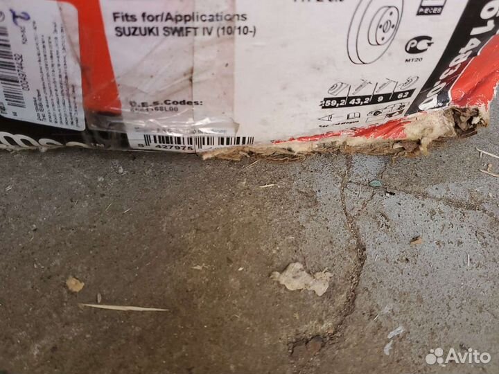 Диск тормозной передний Remsa 6148110