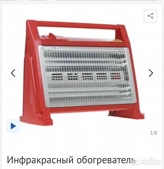 Обогреватель