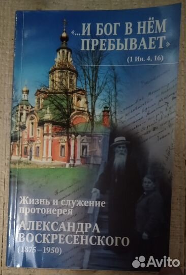 И Бог в нем пребывает