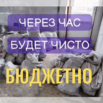 Вывоз мусора мебели хлама Эконом 24/7. Демонтаж, Санкт-Петербург