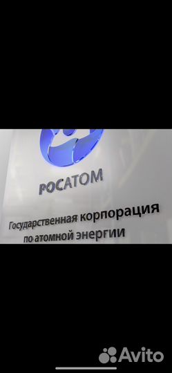 Электромонтажник