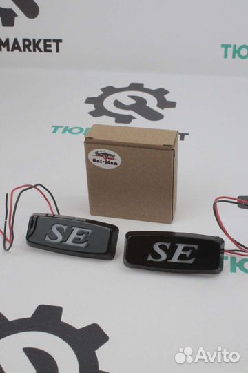 LED оранжевые SE повторители Sal-man