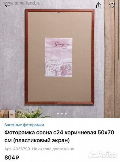 Новые фоторамки из сосны 50х70