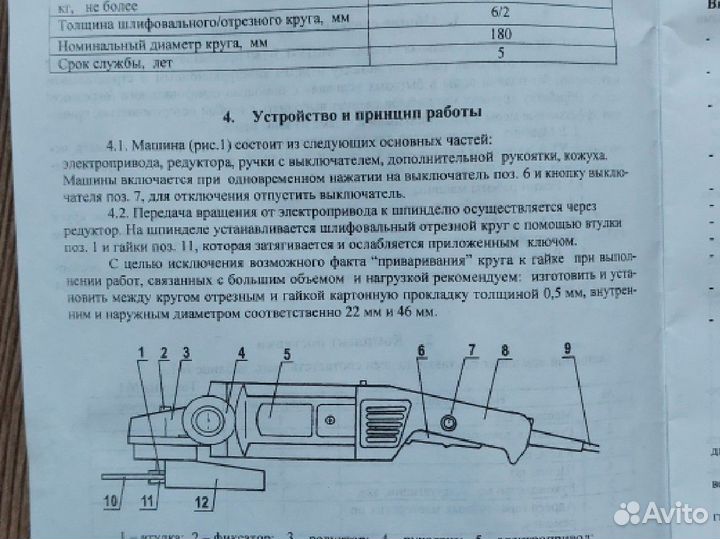 Ушм болгарка Диолд мшу-1,5-180