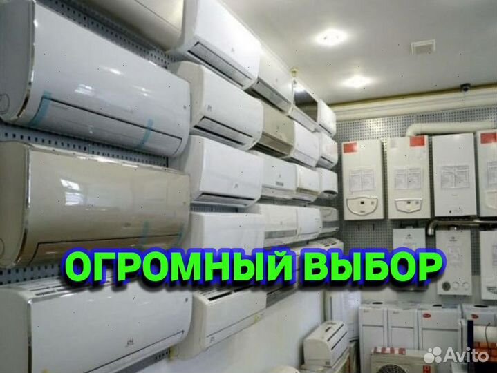 Кондиционеры новые