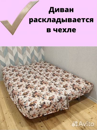 Новые Чехлы на диван Бединге(ikea) Ника(Аскона)