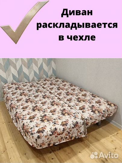 Новые Чехлы на диван Бединге(ikea) Ника(Аскона)