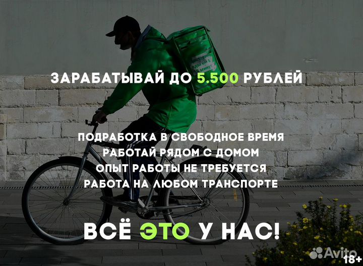 Подработка ежедневная оплата