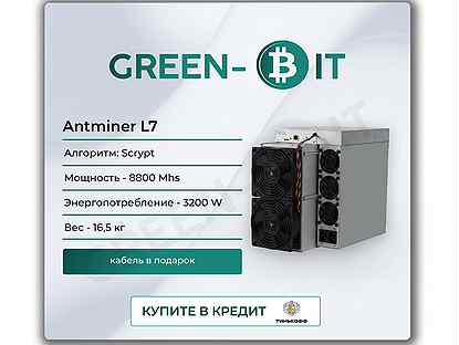 Asic Antminer L7 8800M Майнер
