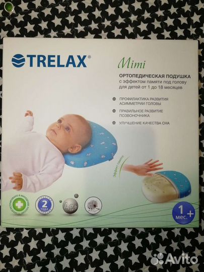 Подушка ортопедическая детская Trelax Mimi П27