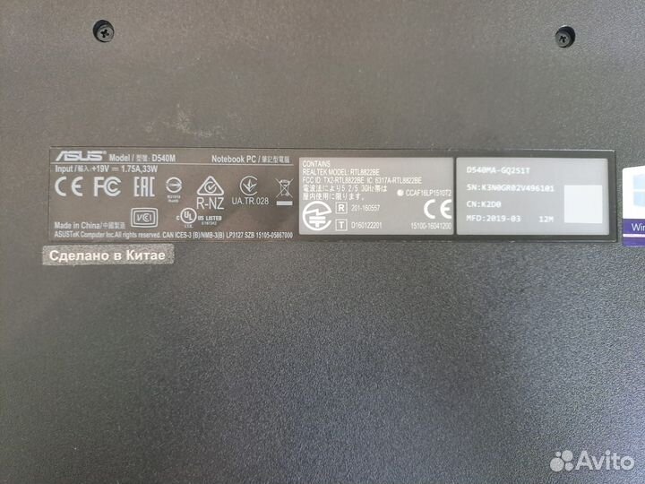 Ноутбук asus d540ma-gq251t