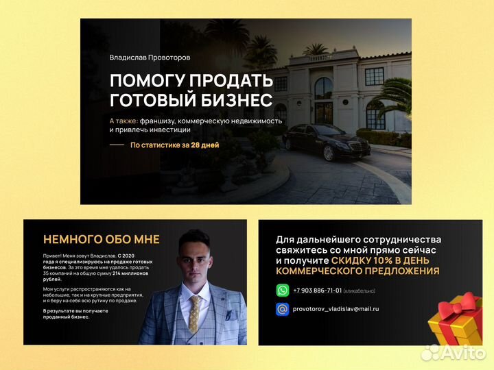 Создание презентаций
