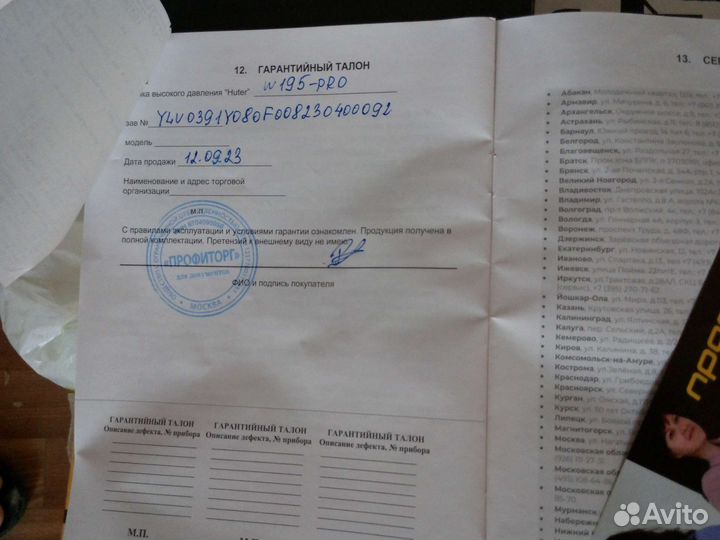 Мойка высокого давления