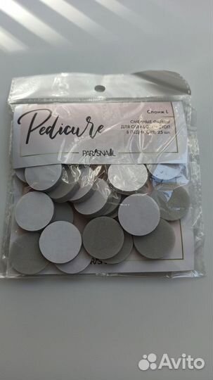 Товары для педикюра