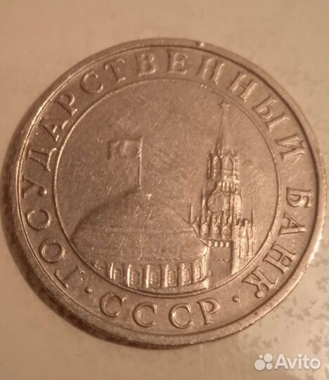 Монеты советских времен