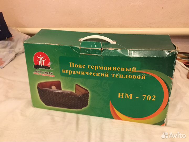 Пояс Германиевый