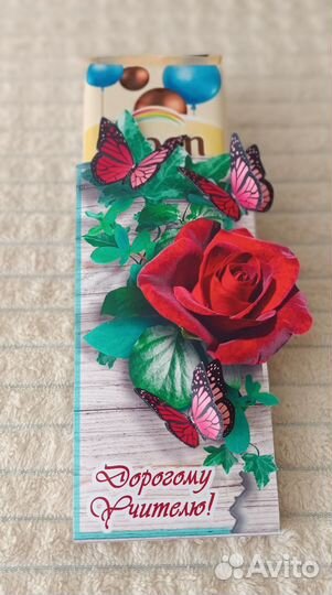 Шоколадница с днем учителя/воспитателя, маме