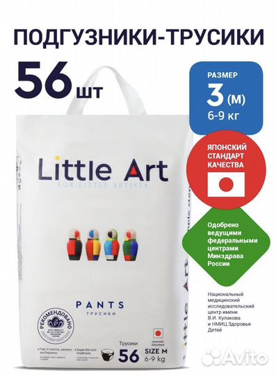 Подгузники трусики