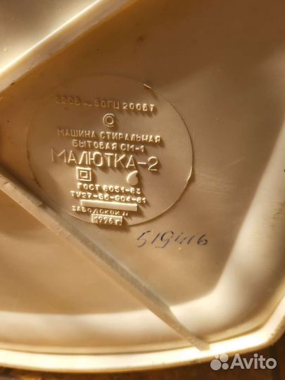 Стиральная машинка малютка